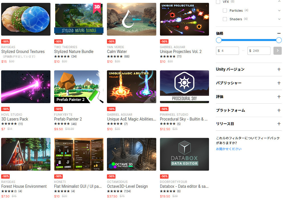 無料化しているアセット一覧 Unity Assetstoreまとめ 割引情報 Beta